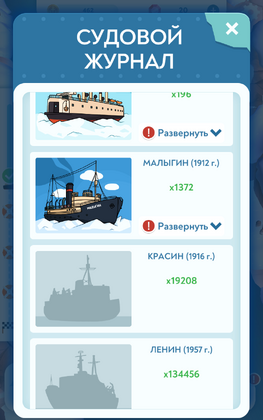 IceBreaker(破冰船无限金钱版)截图1
