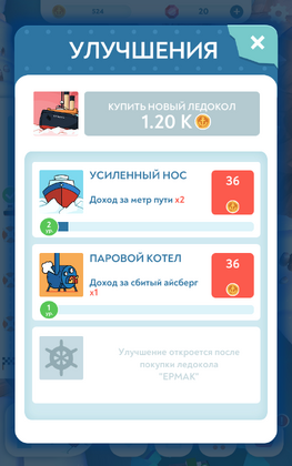 IceBreaker(破冰船无限金钱版)截图2