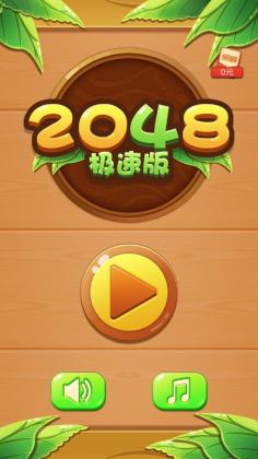 2048ٰͼ0