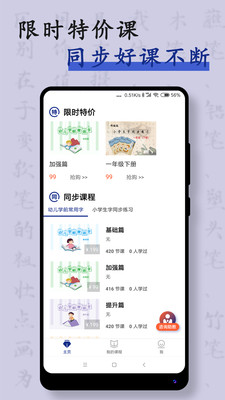 硬笔书法入门官方版预览图