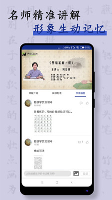 硬笔书法入门官方版预览图