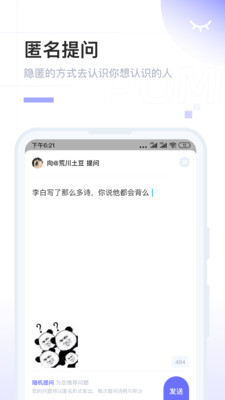Pome官方版预览图