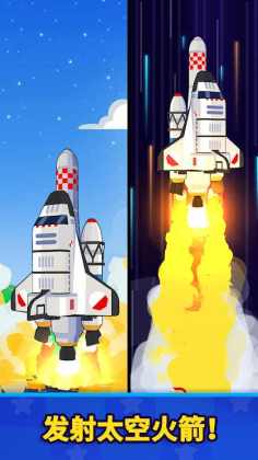 Rocket Star(޻Ұ)ͼ3
