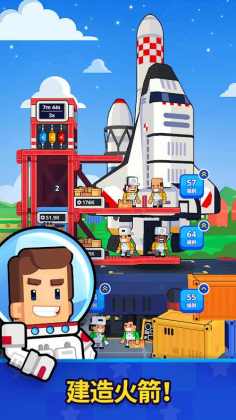 Rocket Star(޻Ұ)ͼ2