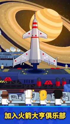 Rocket Star(޻Ұ)ͼ0