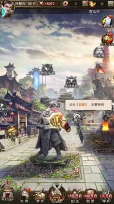 放置三国录安卓版截图2