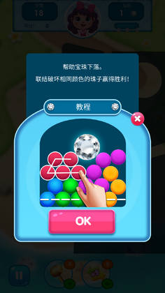 宝石消除物语官方版截图2