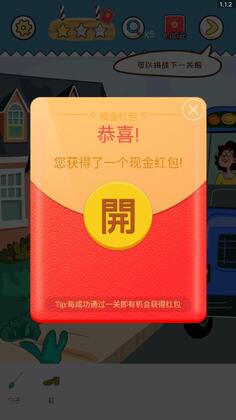疯狂找一找官方版截图1