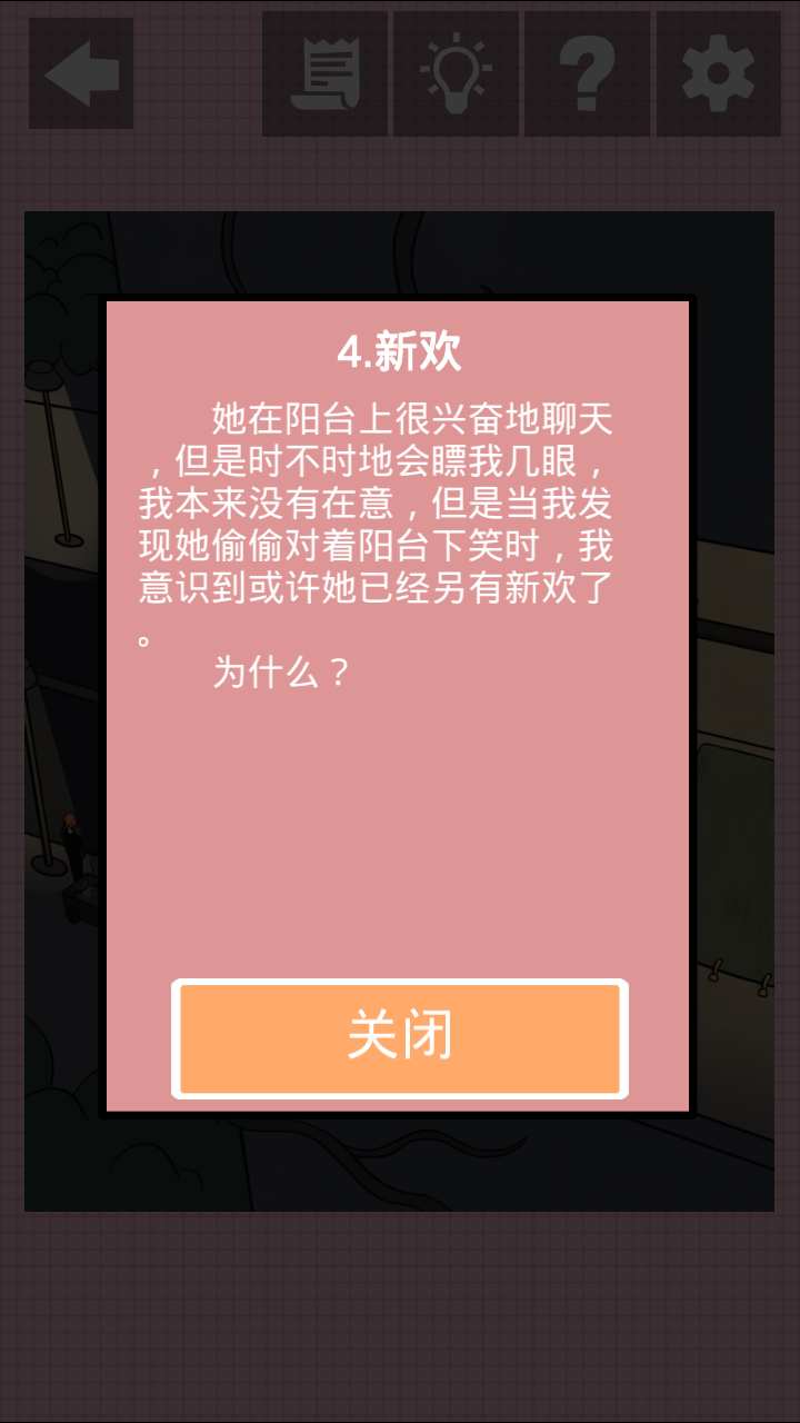 �Ҳ�����Ů��������ʾ��2.0��׿���ͼ4