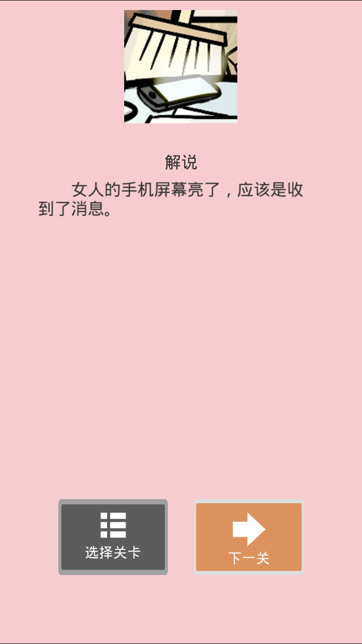 �Ҳ�����Ů��������ʾ��2.0��׿���ͼ2