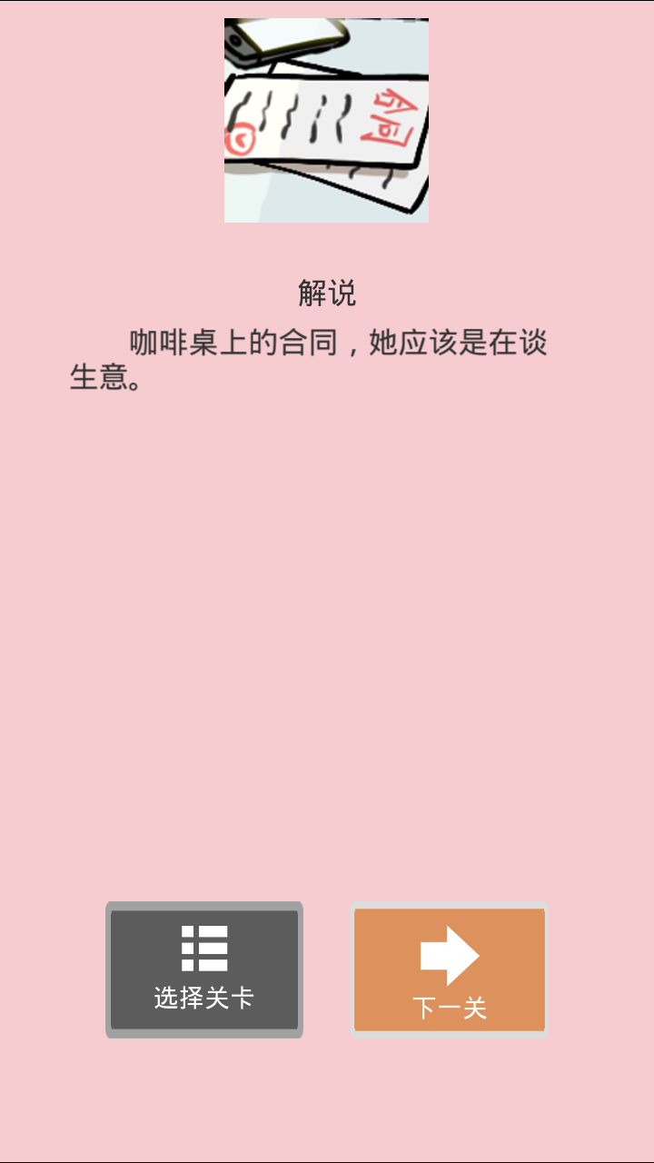 �Ҳ�����Ů��������ʾ��2.0��׿���ͼ1