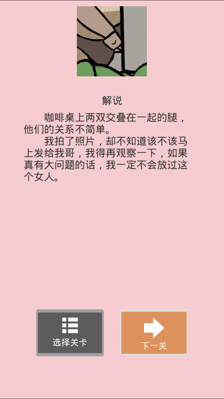 �Ҳ�����Ů��������ʾ��2.0��׿���ͼ0