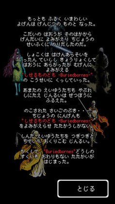 被埋葬的博尔内什无条件使用魔石版截图1