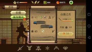 Shadow Fight 2(Ӱ2޻Ұ)ͼ1
