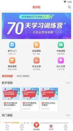 羚羊优惠官方版预览图