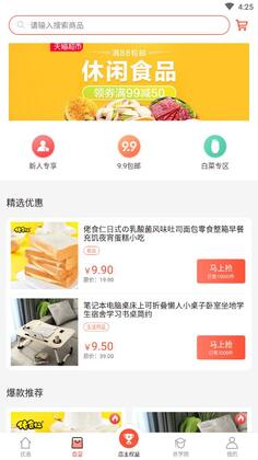 羚羊优惠官方版预览图