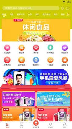 羚羊优惠官方版预览图