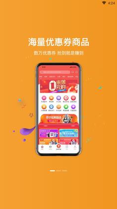 羚羊优惠官方版预览图