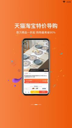 羚羊优惠官方版预览图