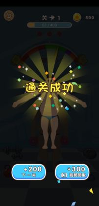 减肥大作战官方版截图0