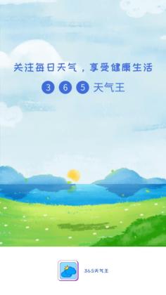 365�������ٷ����ͼ3