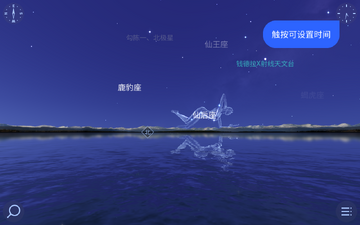 �ǿ�����2�ڹ��ƽ��(Star Walk 2)��ͼ0