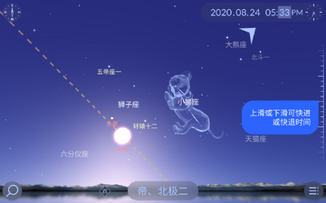 �ǿ�����2�ڹ��ƽ��(Star Walk 2)��ͼ4