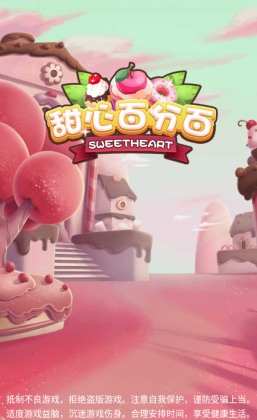 sweet(㷽ٷ)ͼ2