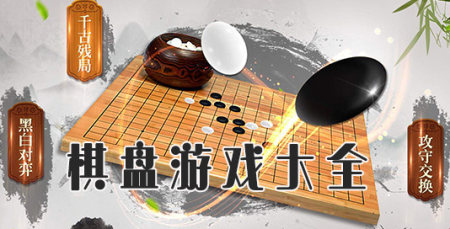 最新棋盘游戏大全-棋盘游戏大推荐
