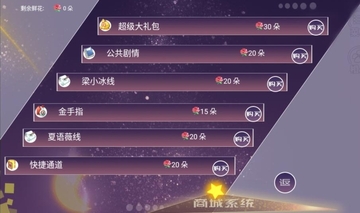 一家之主2免费内购版截图0