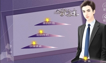 一家之主2免费内购版截图1