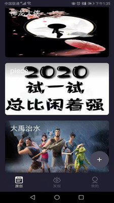 皮皮动画官方版截图4