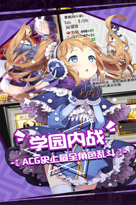 动漫大乱斗官方版截图0