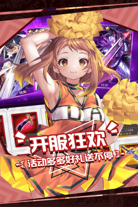 动漫大乱斗官方版截图2