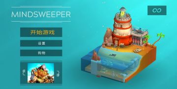 Mindsweeper(˼άڹ)ͼ0
