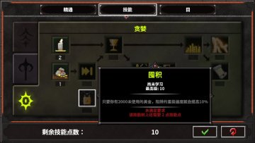 地牢战争2无限金币版截图0