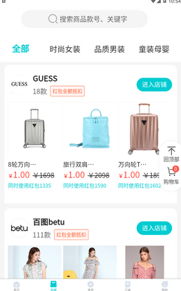 分时旅游官方版截图0
