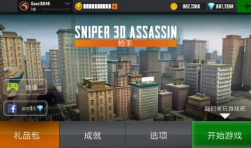 Sniper 3D(ѻ)ͼ1