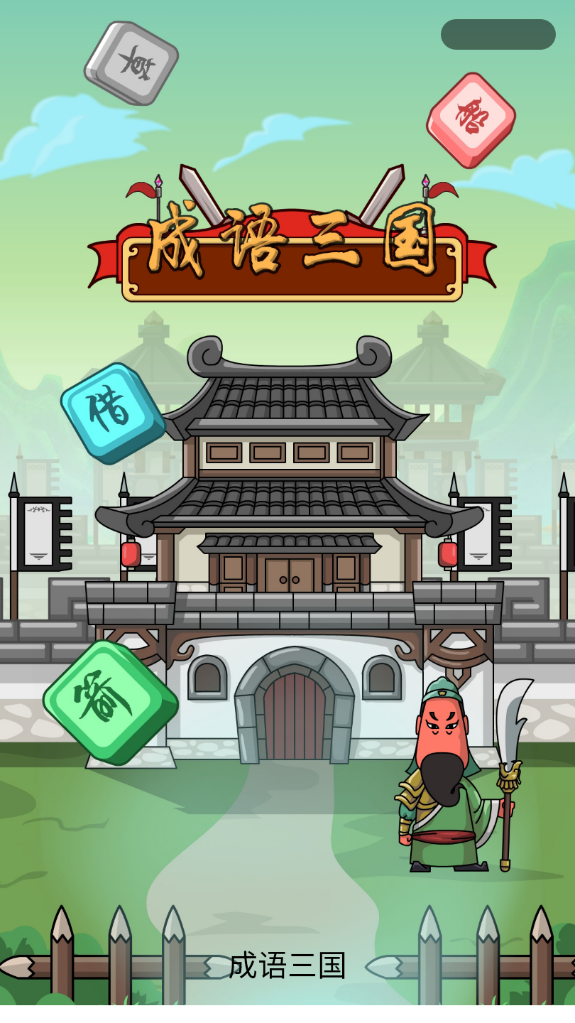 ���������ٷ���1.1��׿���ͼ3