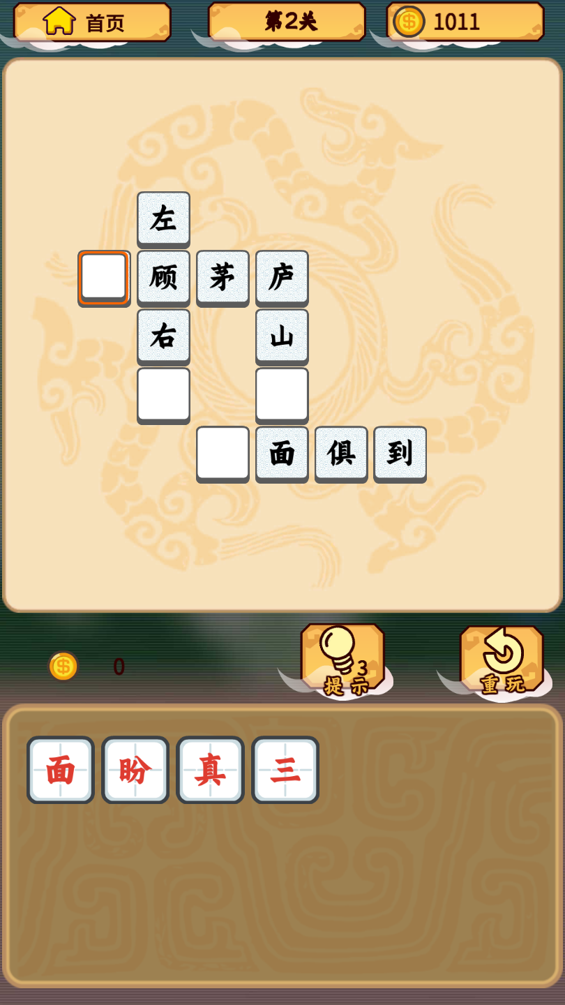 ���������ٷ���1.1��׿���ͼ1