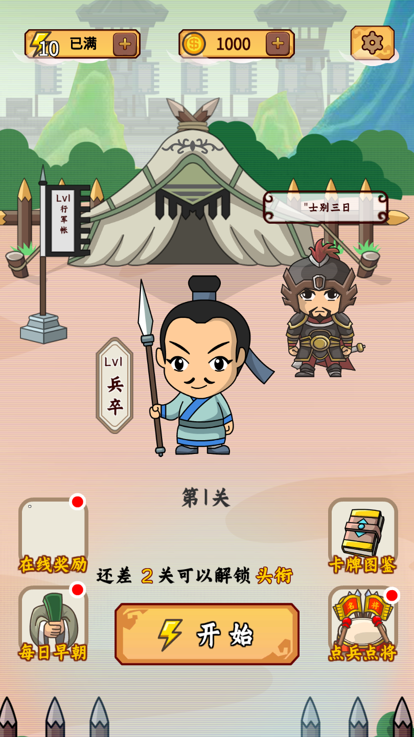 ���������ٷ���1.1��׿���ͼ2