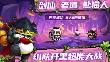 像素英雄测试服截图2