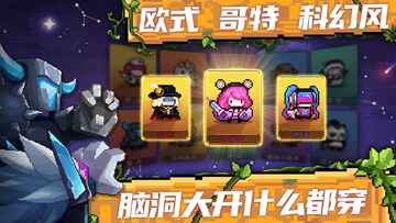 像素英雄测试服截图4