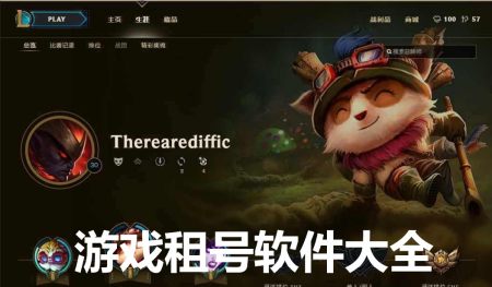 游戏租号平台app哪个好-手游租号平台app下载-游戏租号平台排行榜