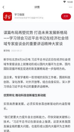 东港融媒官方版截图0
