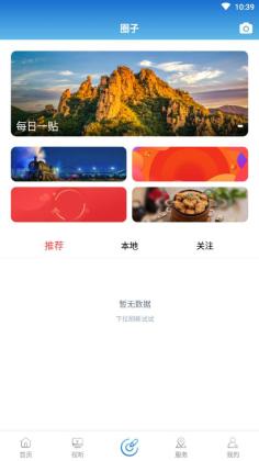 东港融媒官方版截图1