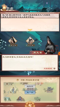文字江湖官方测试版截图1