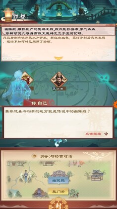 文字江湖官方测试版截图2