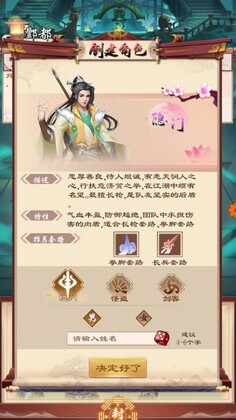 文字江湖官方测试版截图3