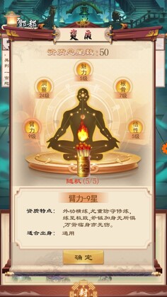 文字江湖官方测试版截图4